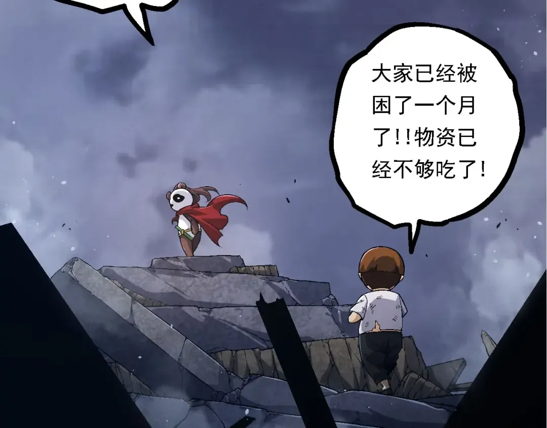 第115话 必须要做的事情 第83页