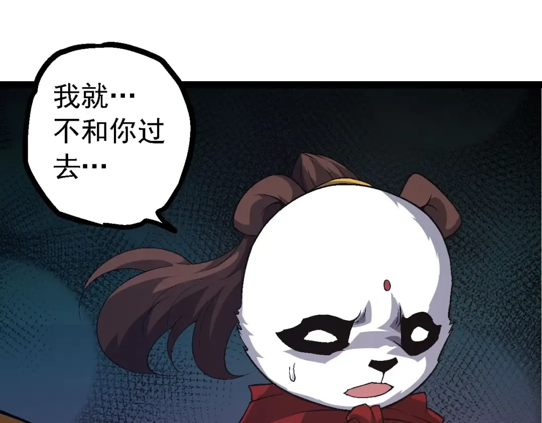 第115话 必须要做的事情 第95页