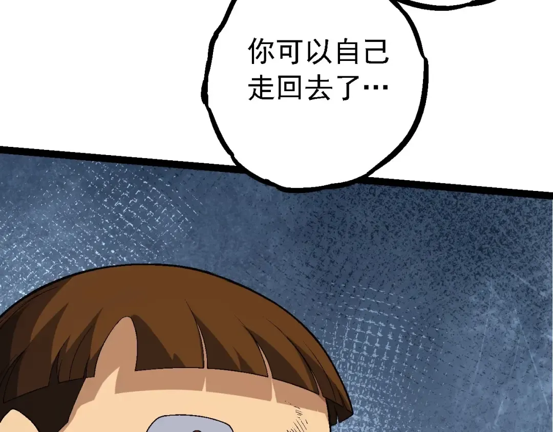 第115话 必须要做的事情 第97页