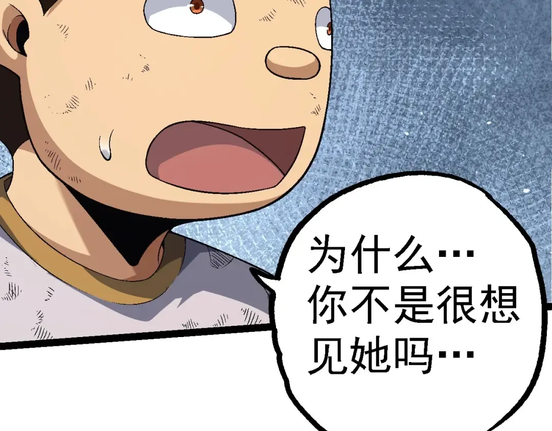 第115话 必须要做的事情 第98页