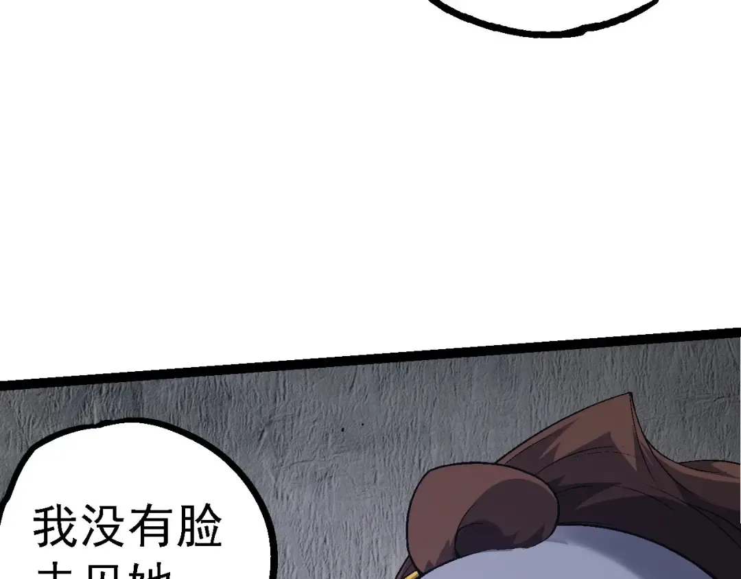 第115话 必须要做的事情 第99页