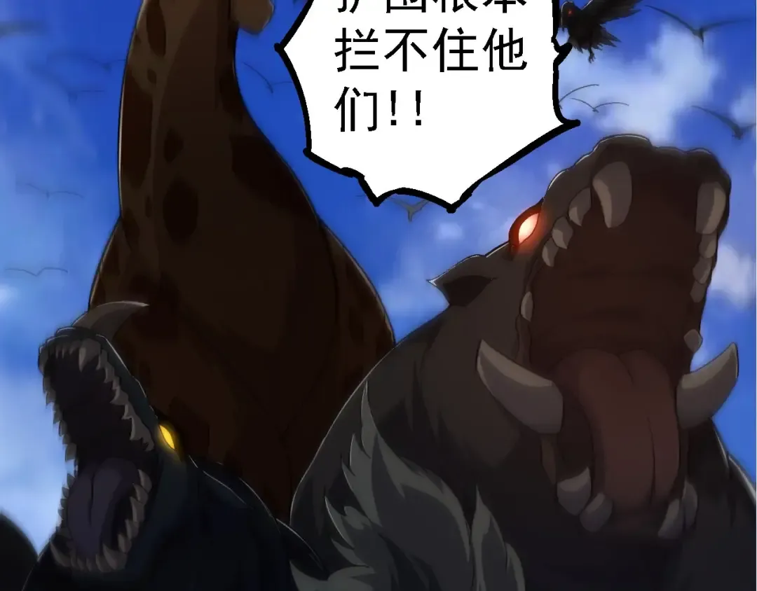 第115话 必须要做的事情 第9页