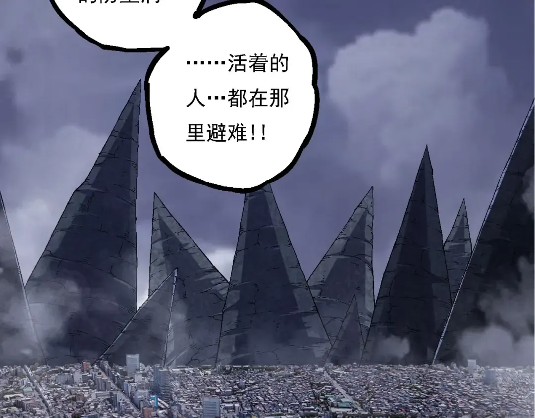 第115话 必须要做的事情 第90页