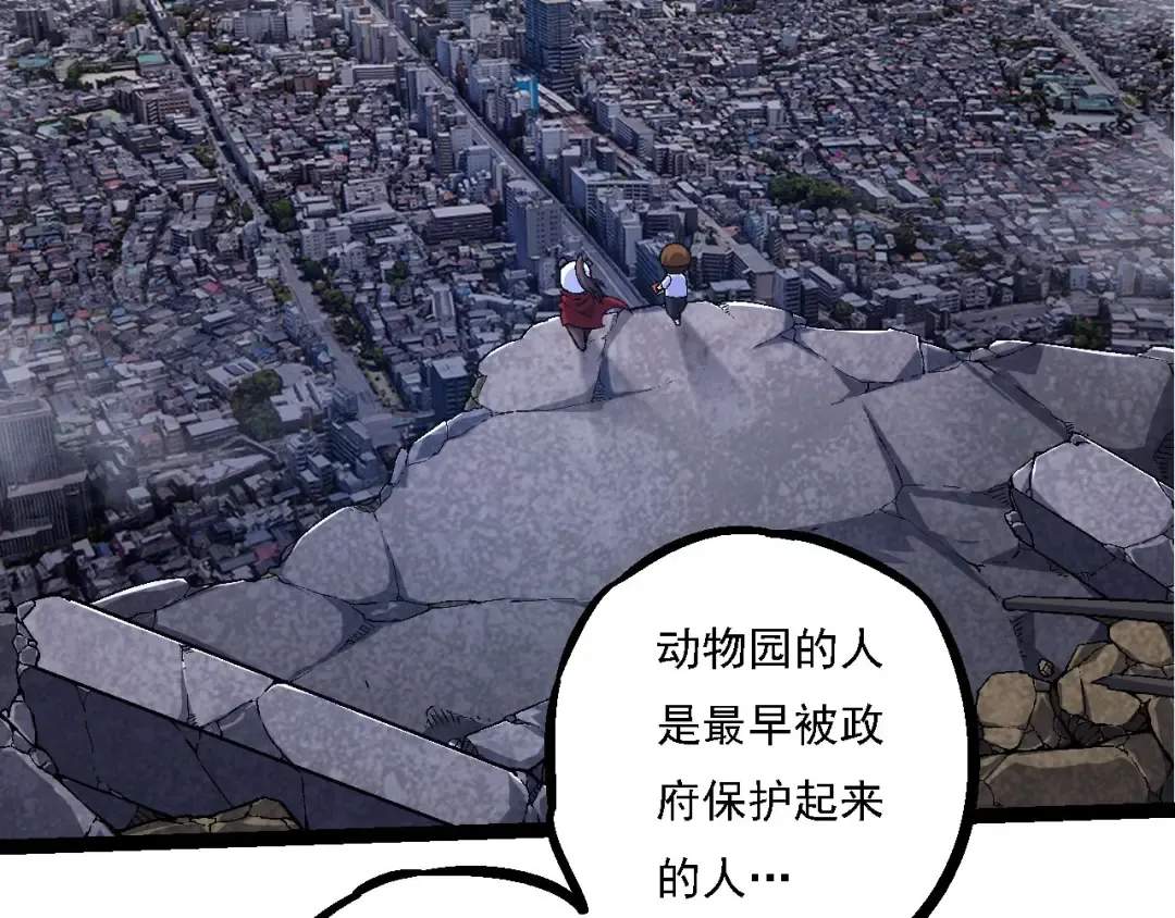 第115话 必须要做的事情 第91页