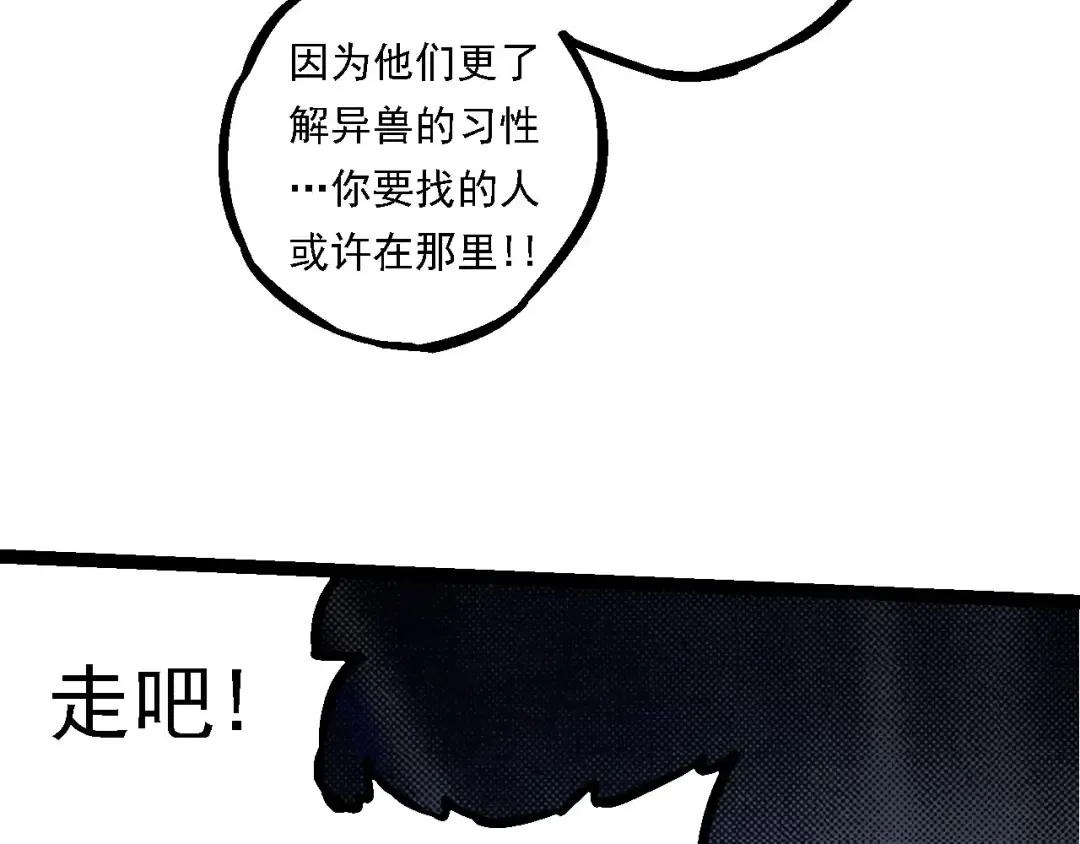 第115话 必须要做的事情 第92页