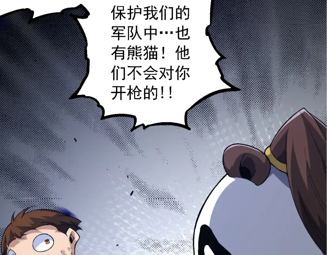 第115话 必须要做的事情 第93页