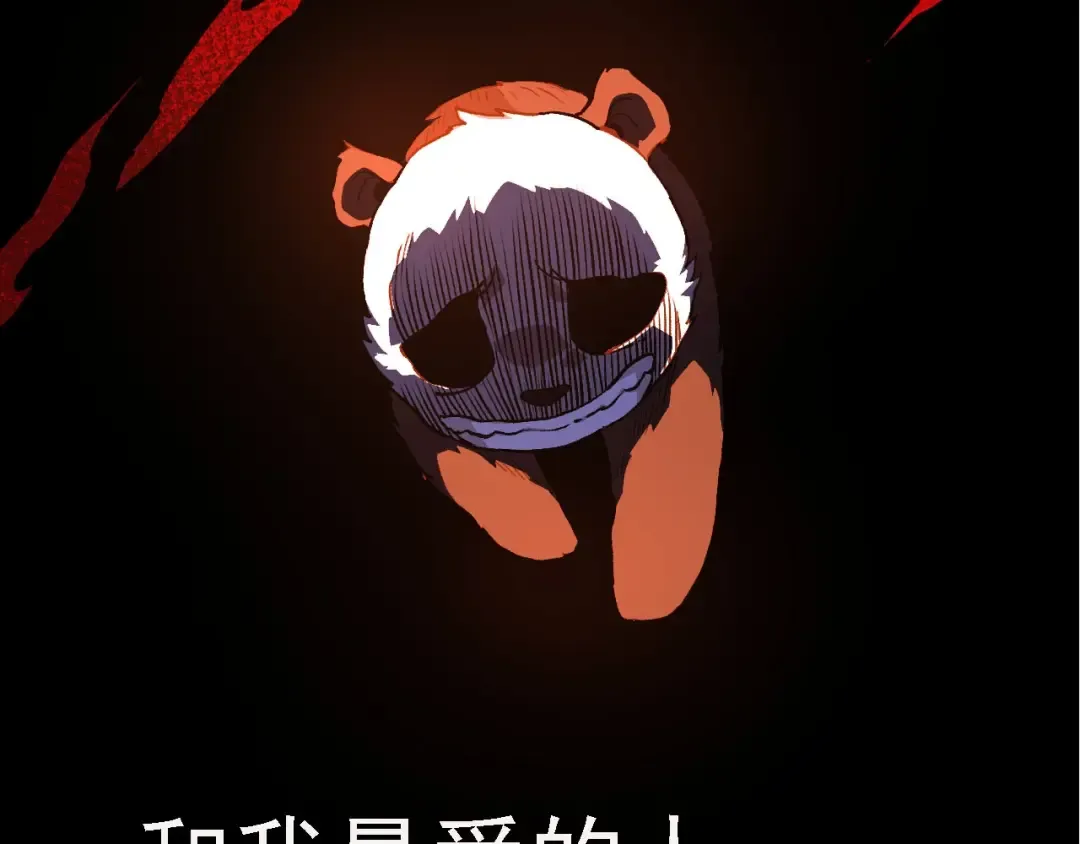第116话 悬殊 第140页