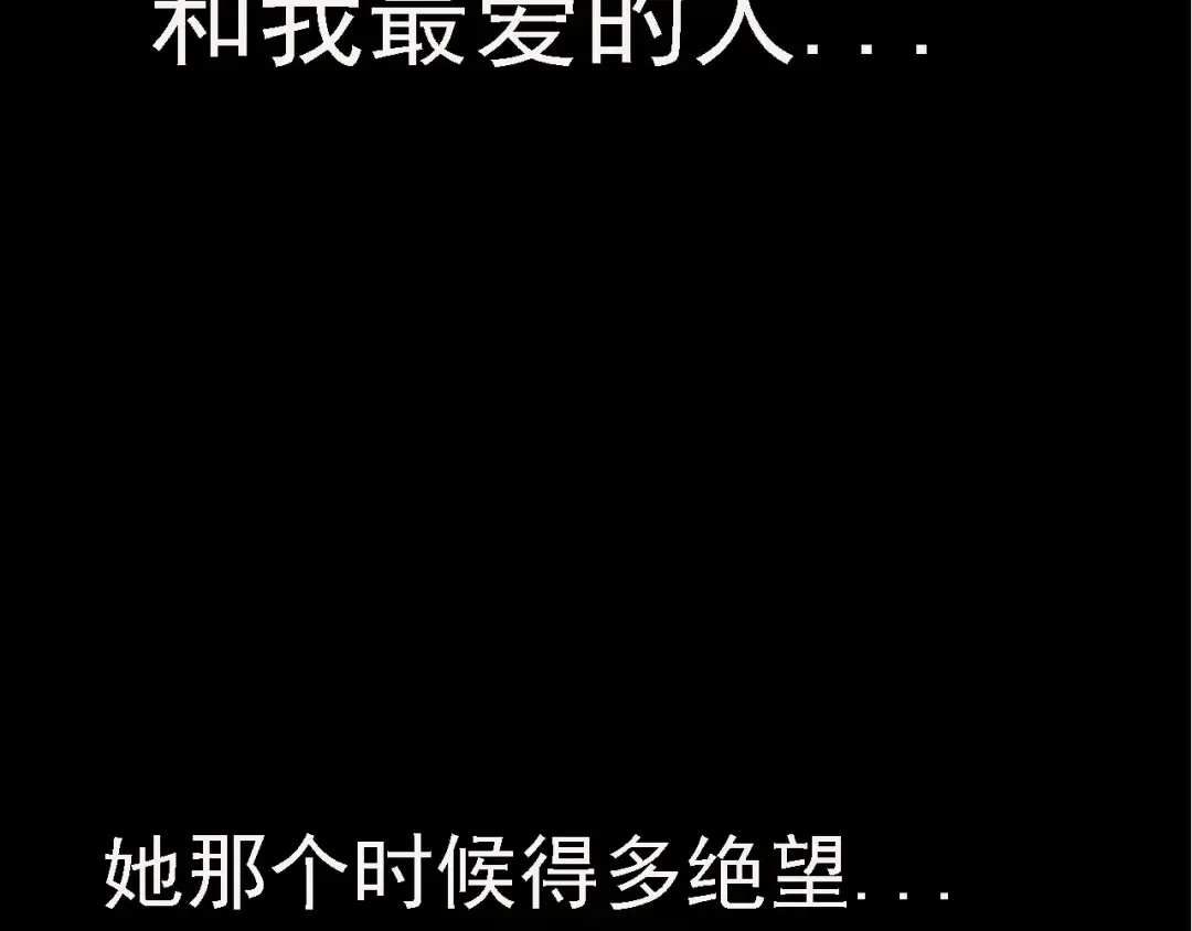 第116话 悬殊 第141页