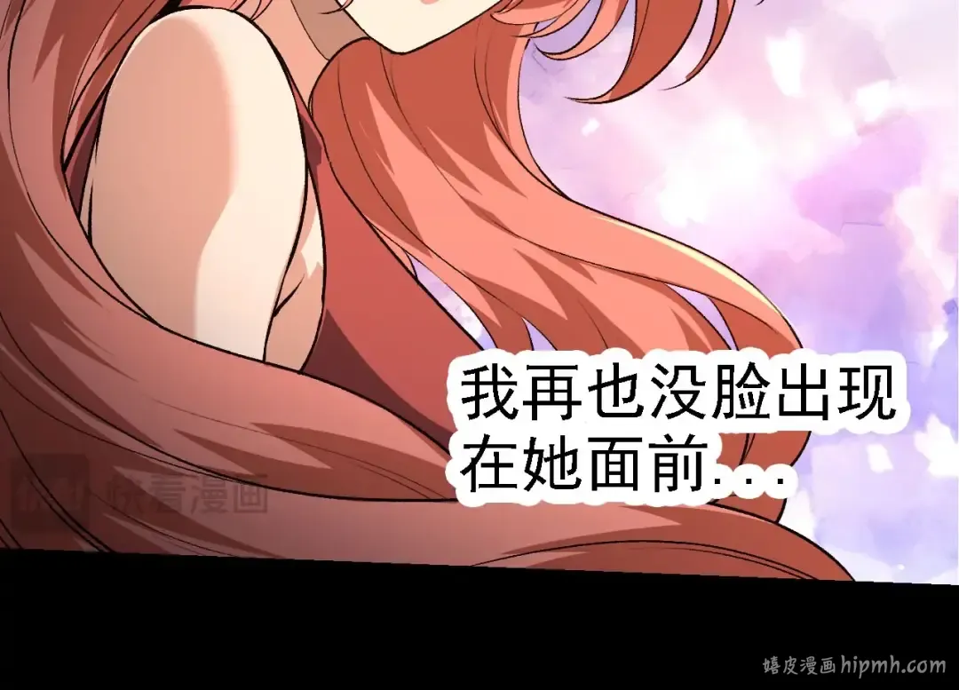 第116话 悬殊 第144页