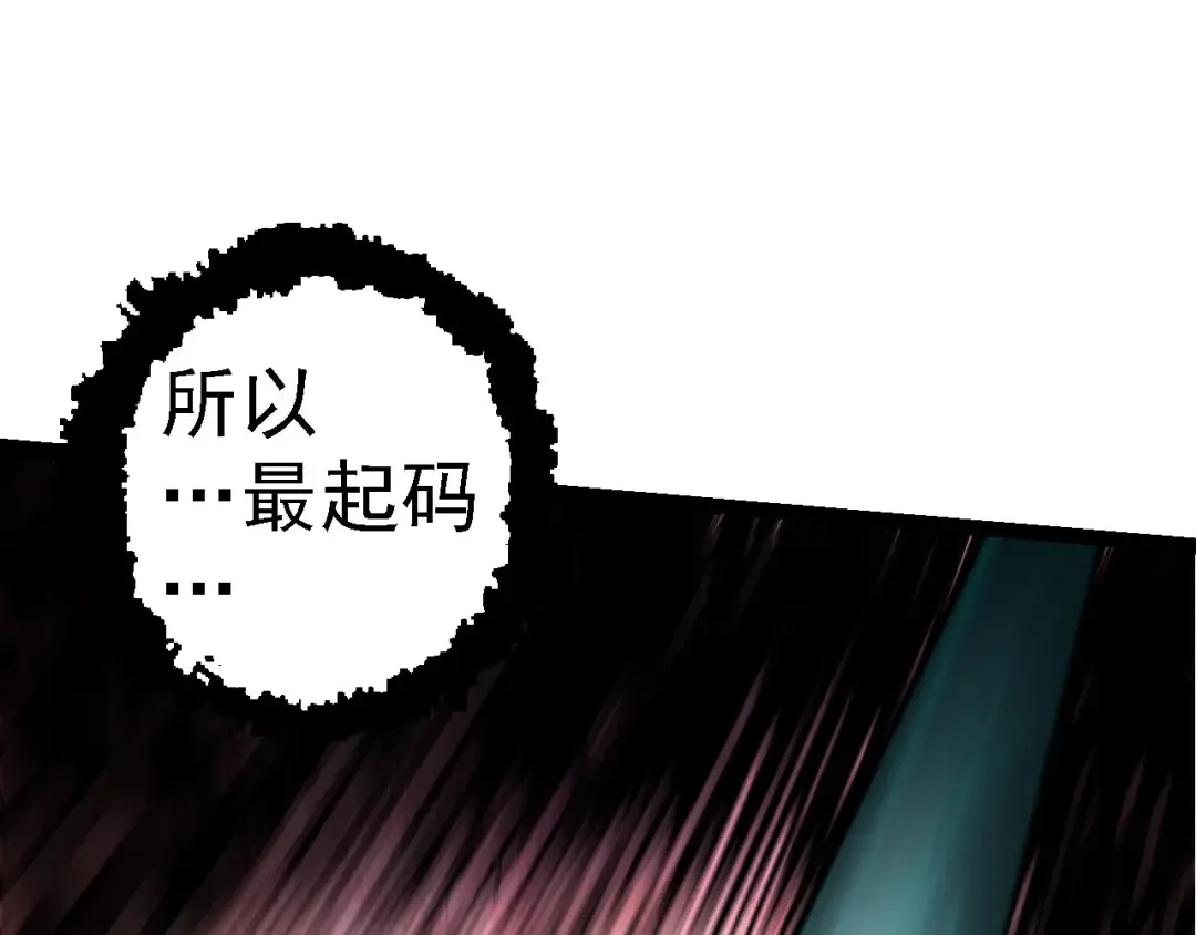 第116话 悬殊 第145页