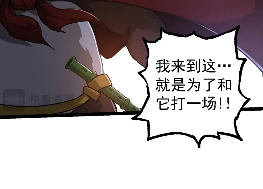 第116话 悬殊 第14页