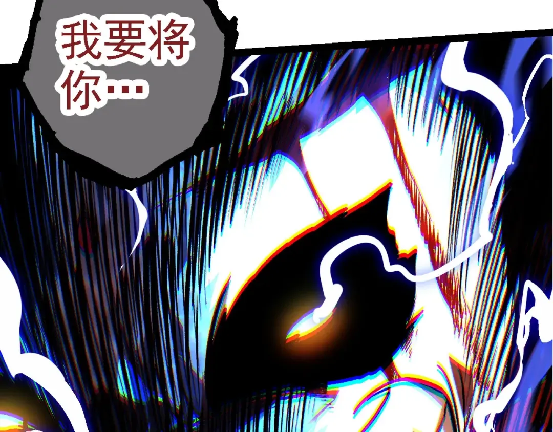 第116话 悬殊 第153页