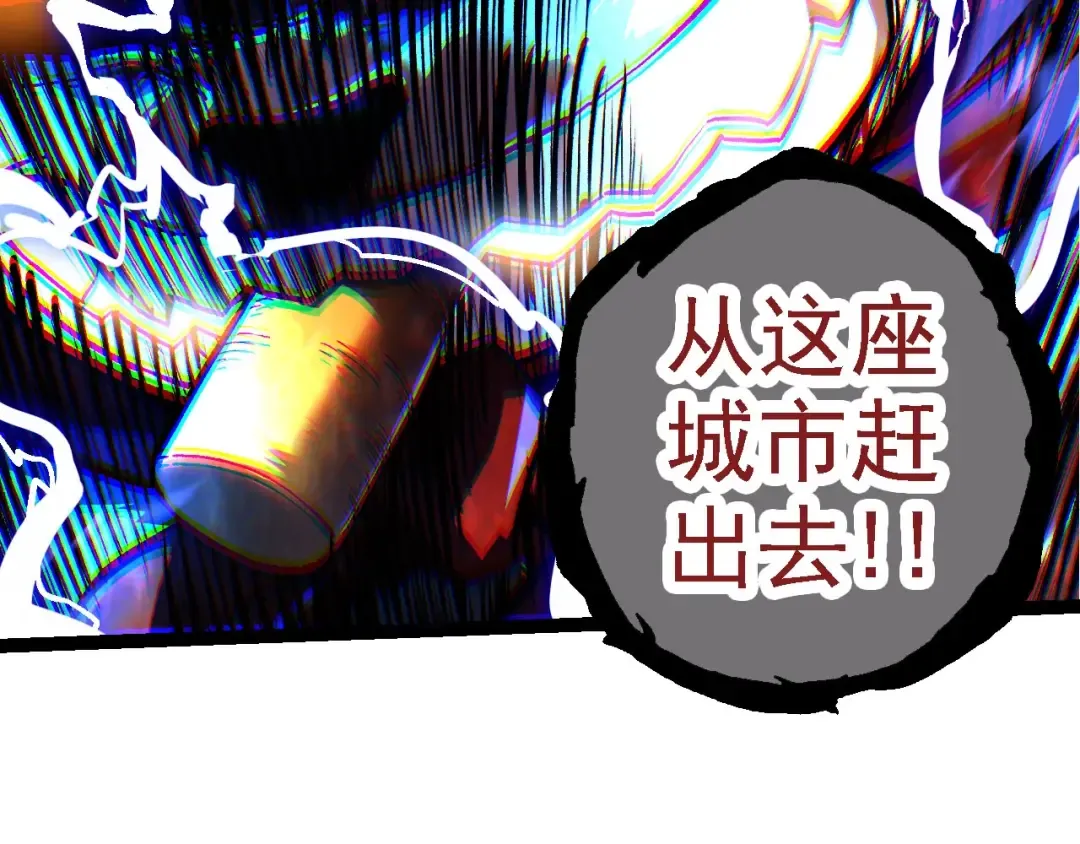 第116话 悬殊 第154页