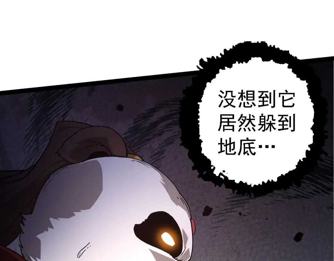 第116话 悬殊 第10页