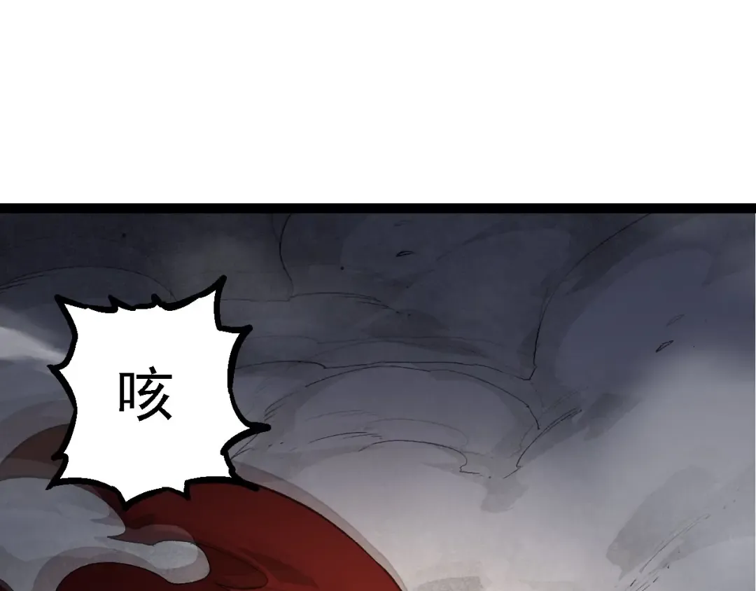 第116话 悬殊 第115页