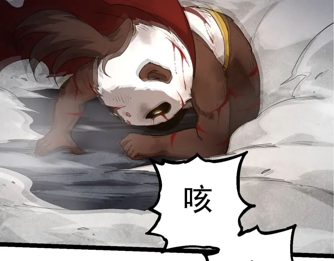 第116话 悬殊 第116页