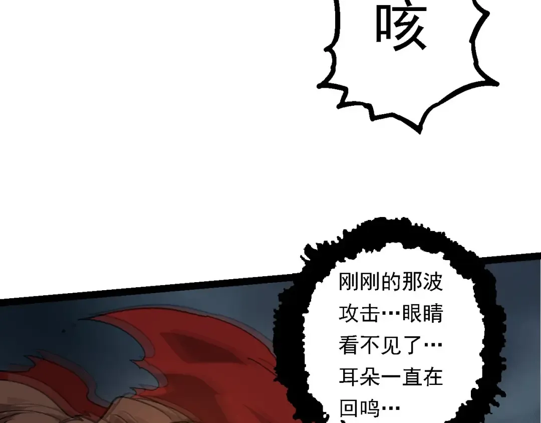 第116话 悬殊 第117页