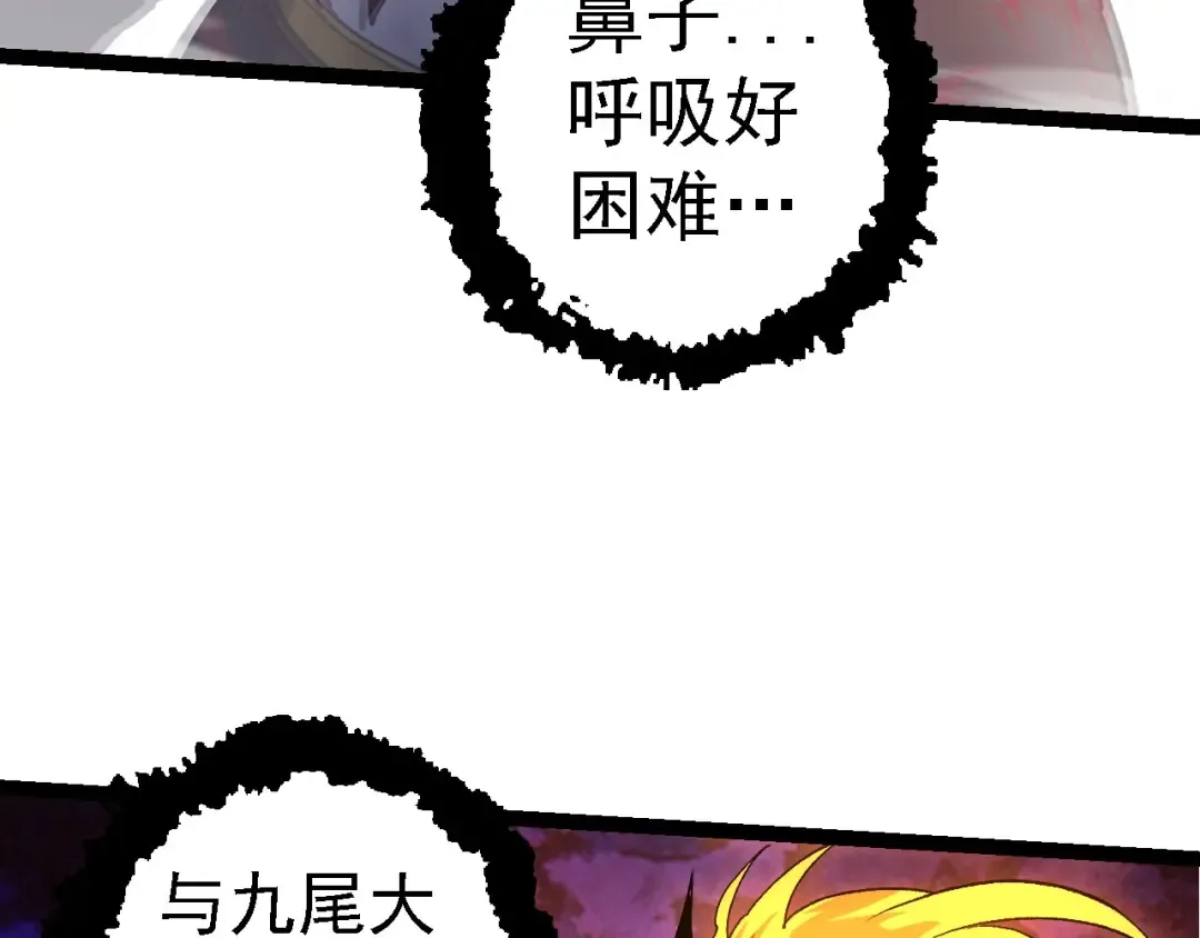 第116话 悬殊 第119页
