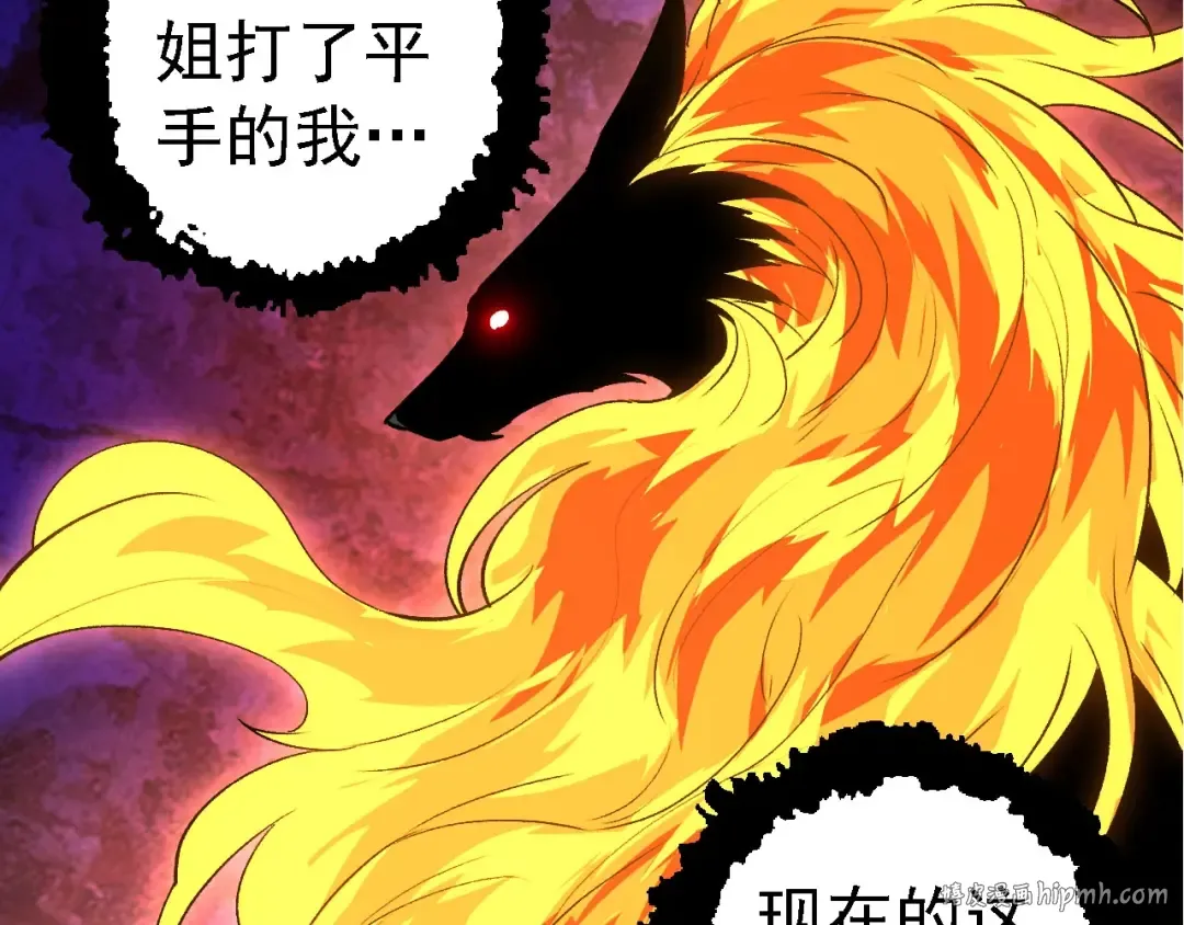 第116话 悬殊 第120页