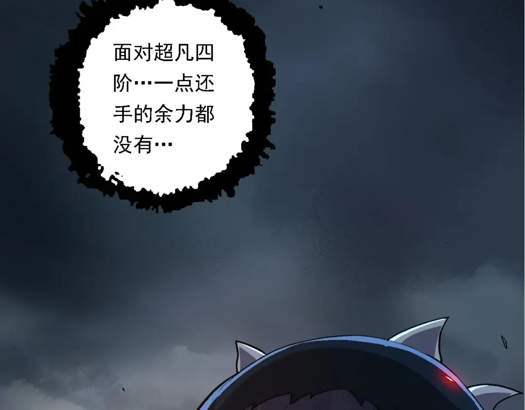 第116话 悬殊 第122页