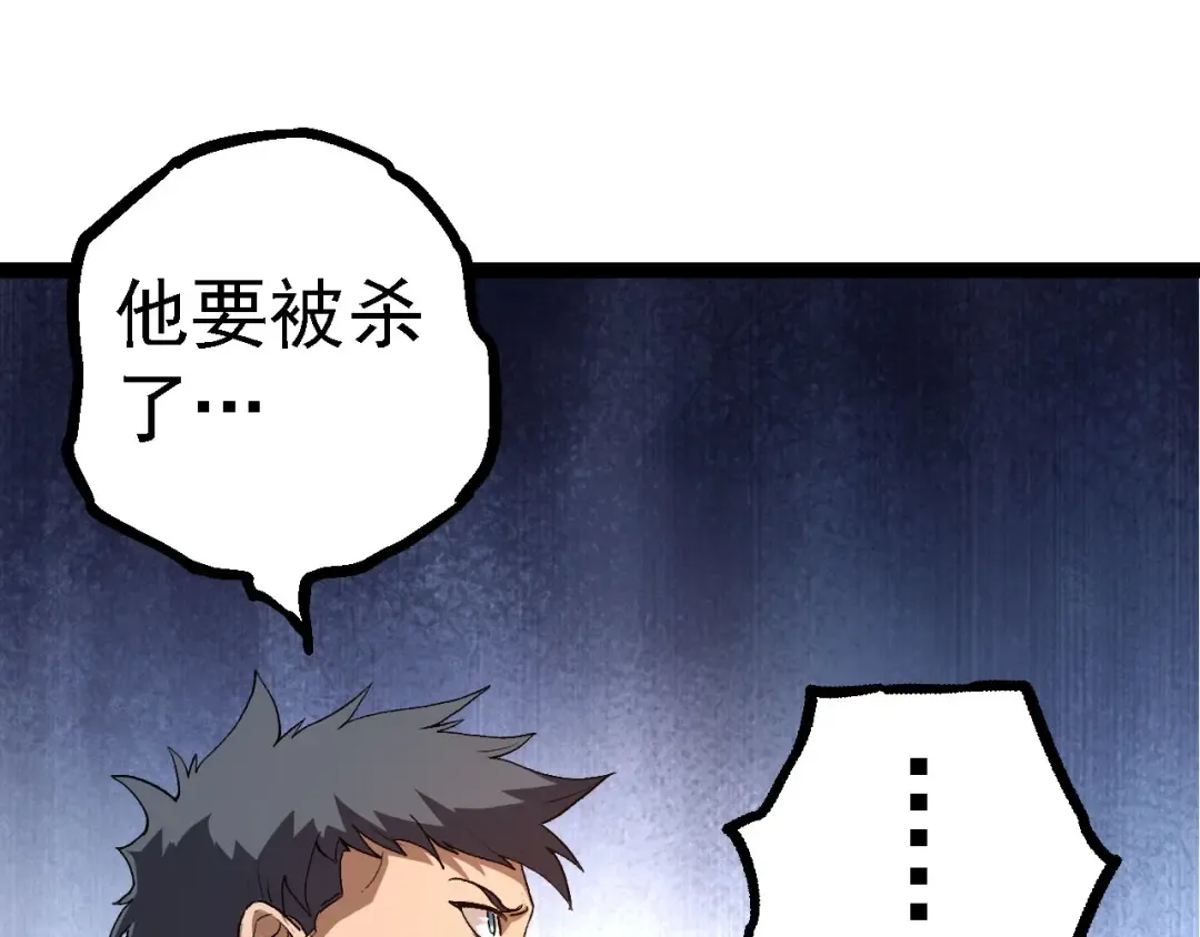 第116话 悬殊 第125页