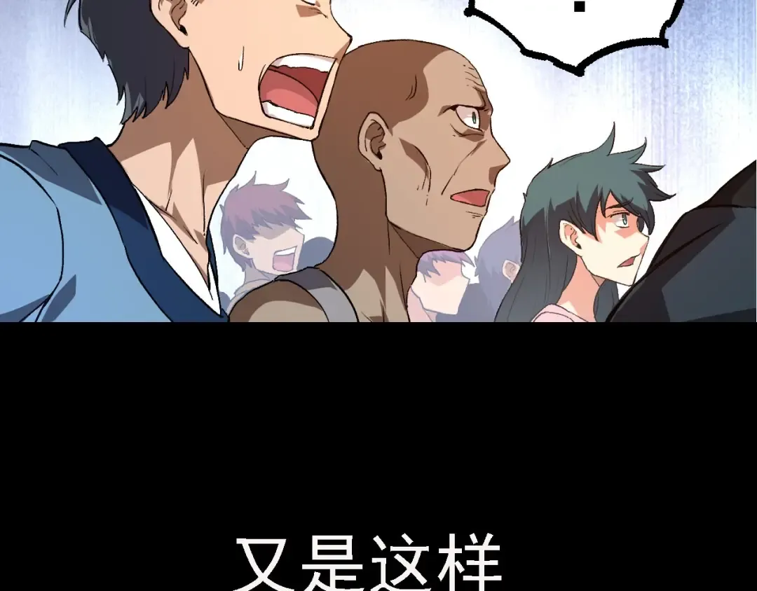 第116话 悬殊 第126页