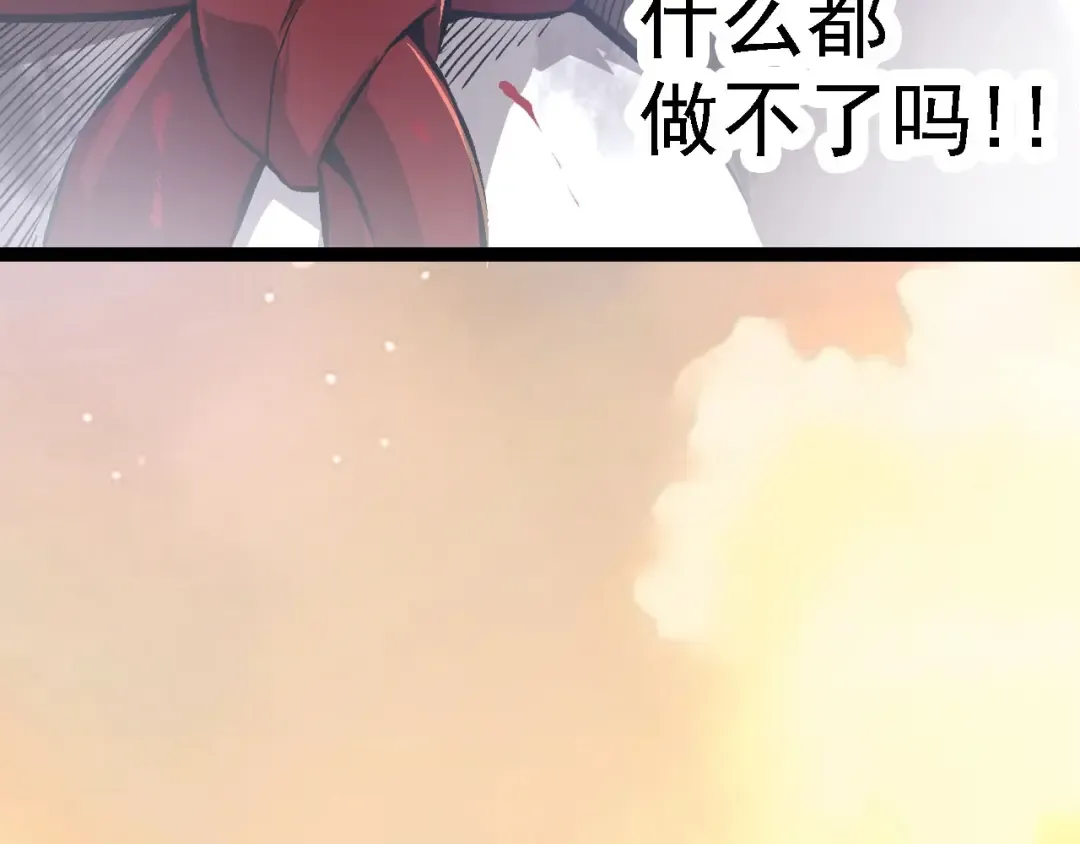 第116话 悬殊 第129页