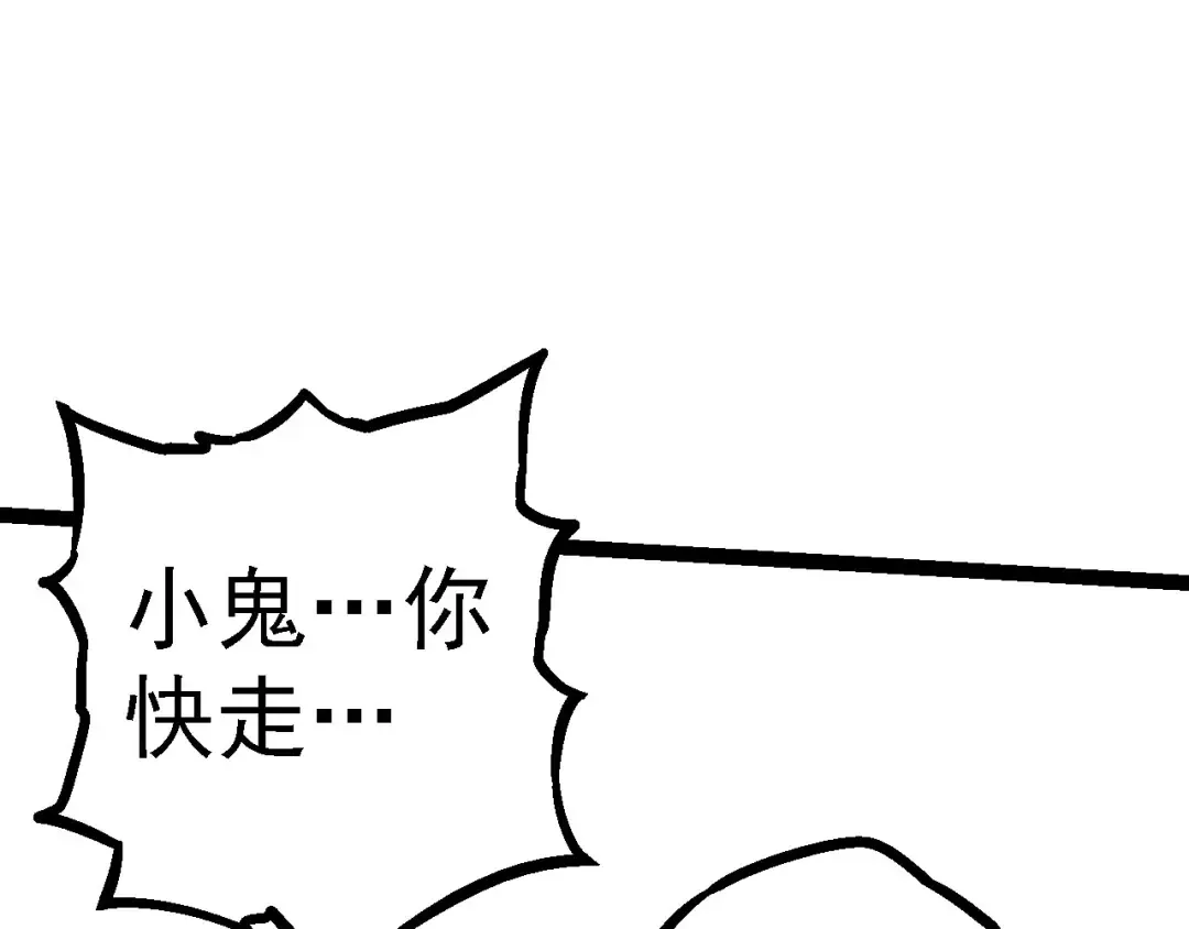 第116话 悬殊 第12页