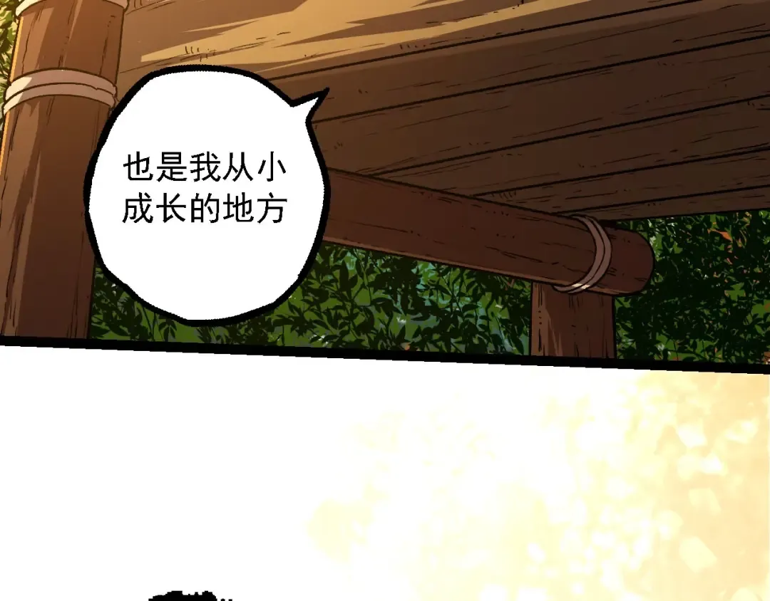 第116话 悬殊 第132页
