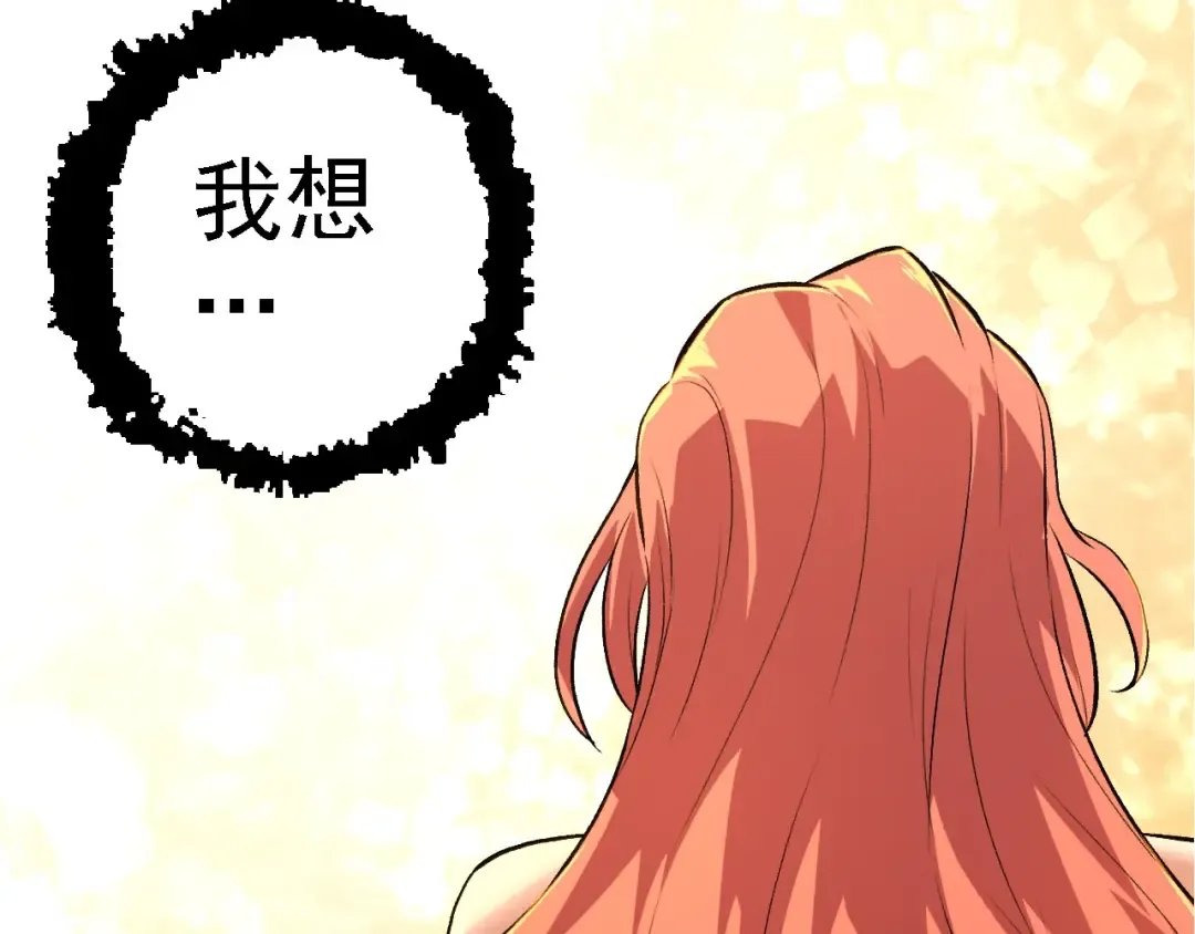第116话 悬殊 第133页