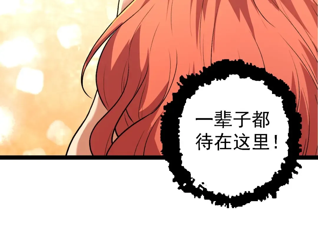 第116话 悬殊 第134页