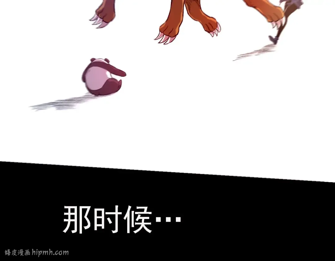 第116话 悬殊 第136页
