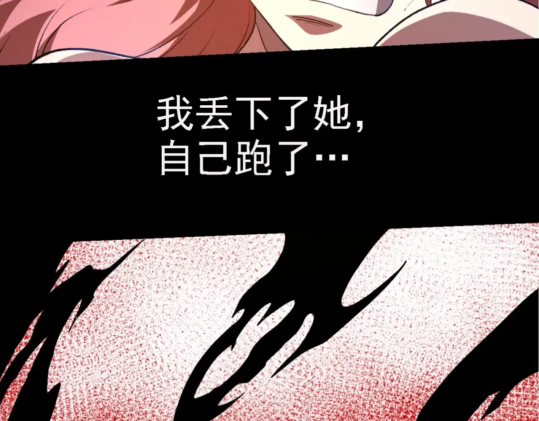 第116话 悬殊 第138页