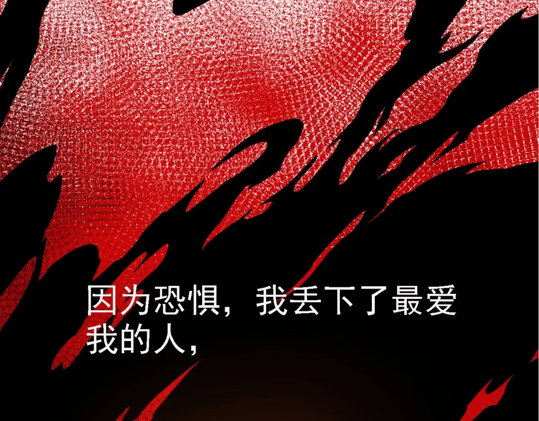 第116话 悬殊 第139页
