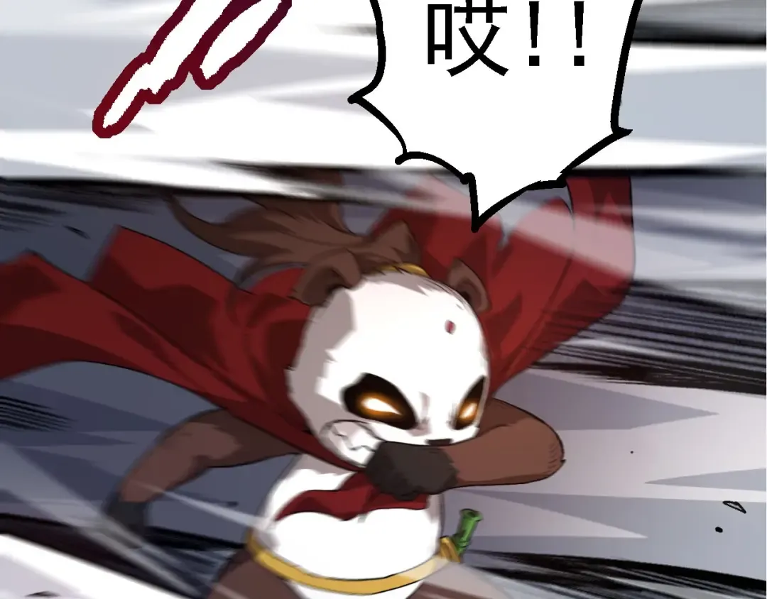 第116话 悬殊 第28页