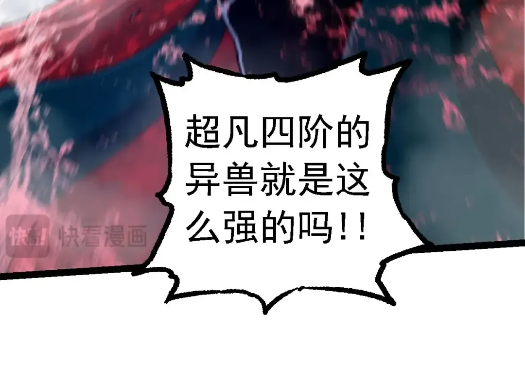 第116话 悬殊 第34页