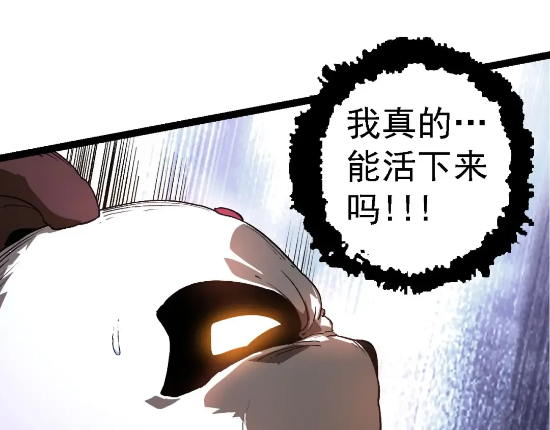 第116话 悬殊 第35页