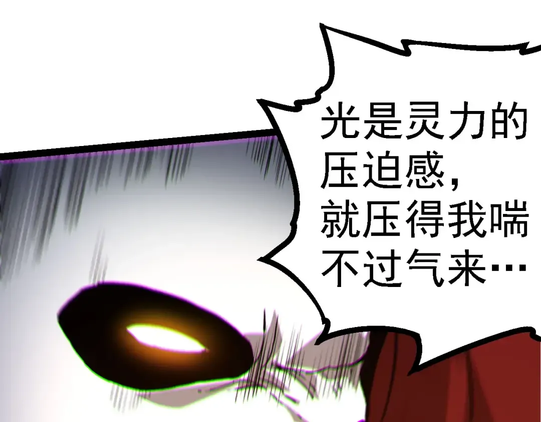 第116话 悬殊 第30页