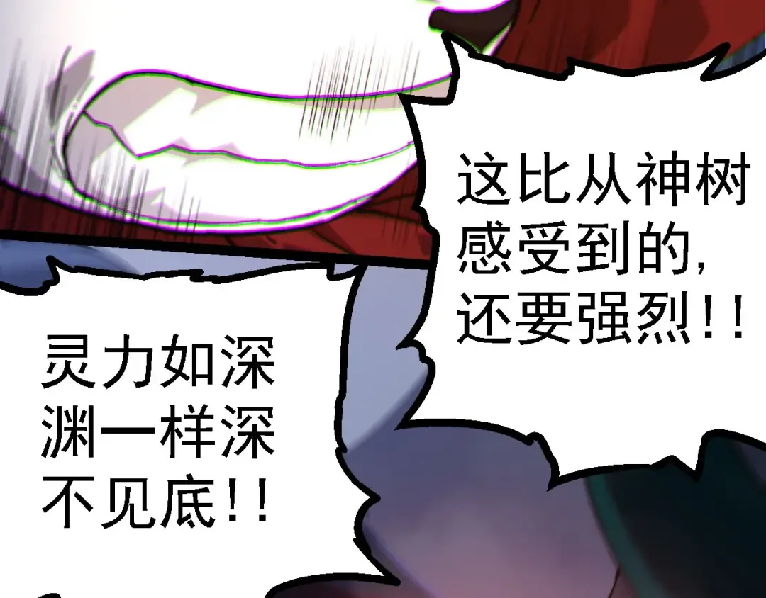第116话 悬殊 第31页