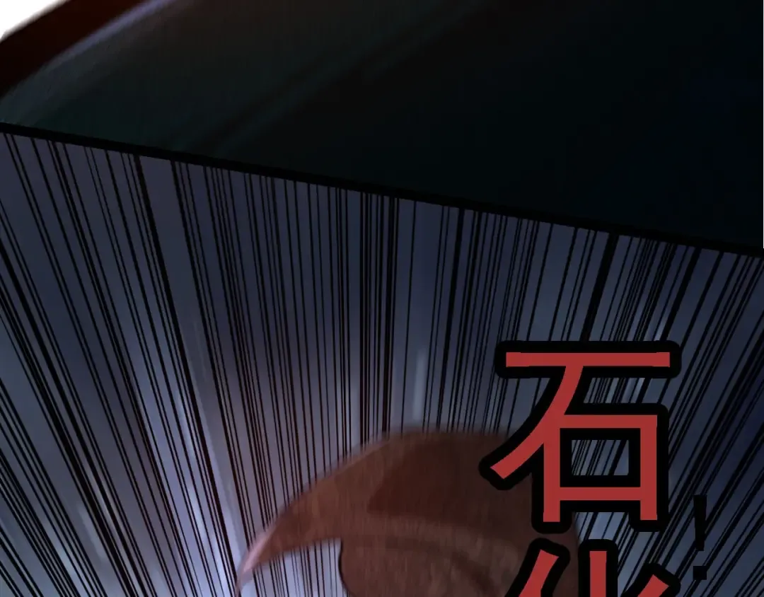第116话 悬殊 第47页