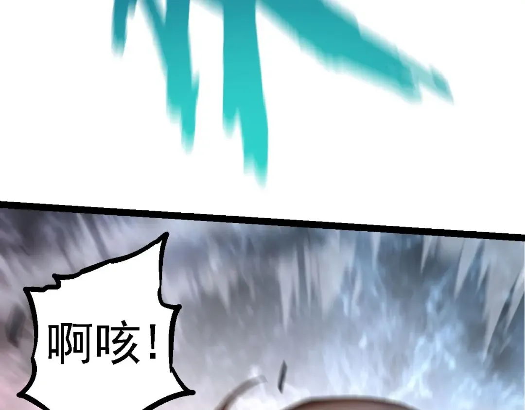 第116话 悬殊 第52页
