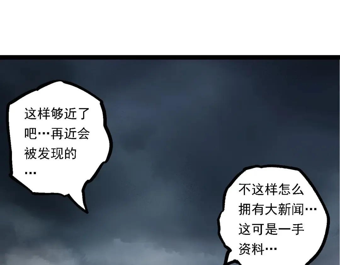 第116话 悬殊 第65页