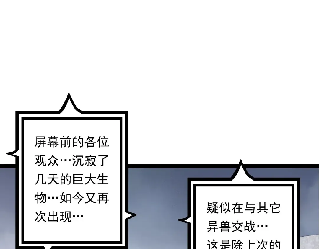 第116话 悬殊 第67页
