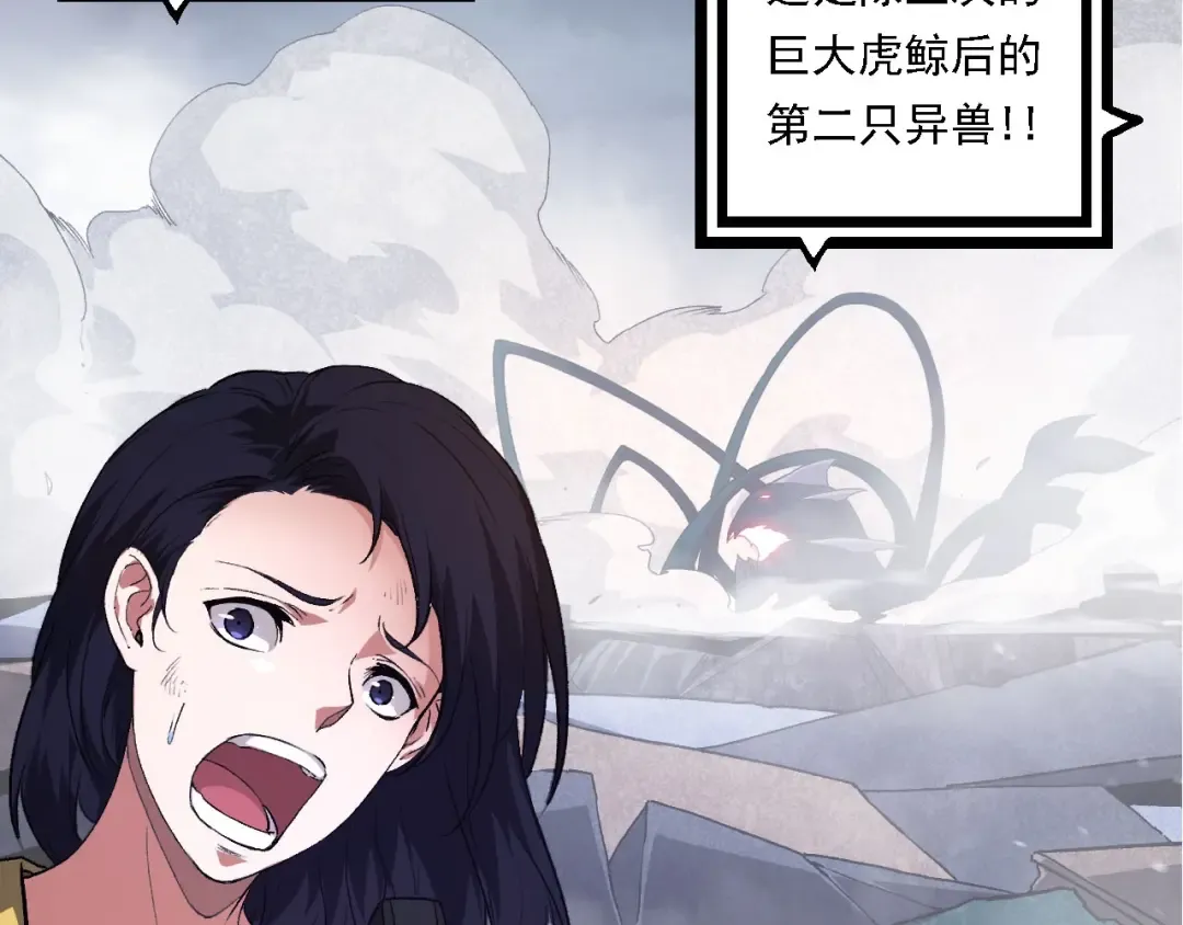 第116话 悬殊 第68页
