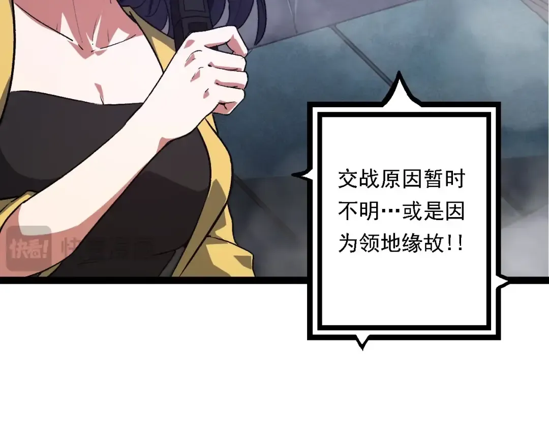 第116话 悬殊 第69页