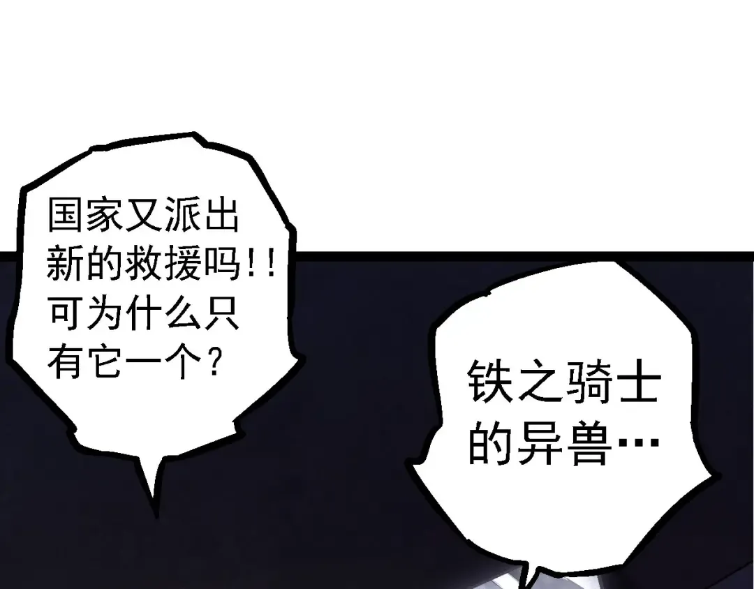 第116话 悬殊 第75页