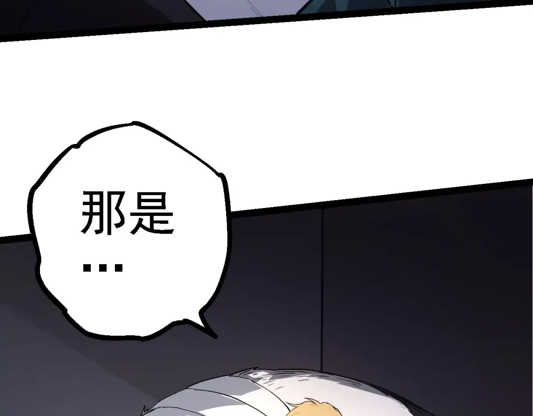 第116话 悬殊 第77页