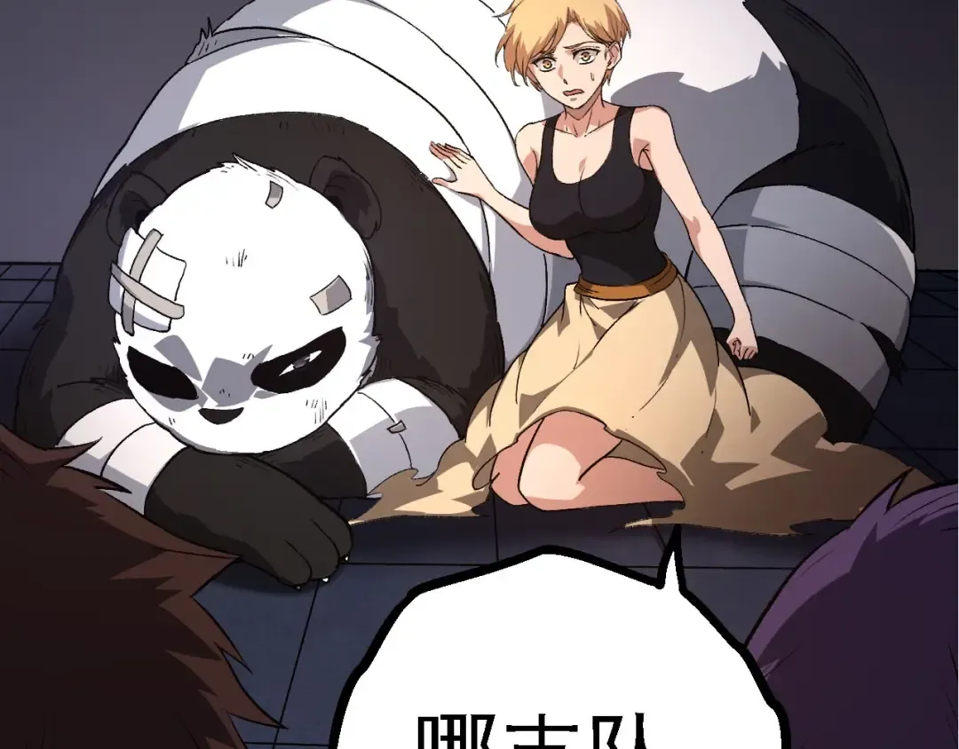 第116话 悬殊 第78页