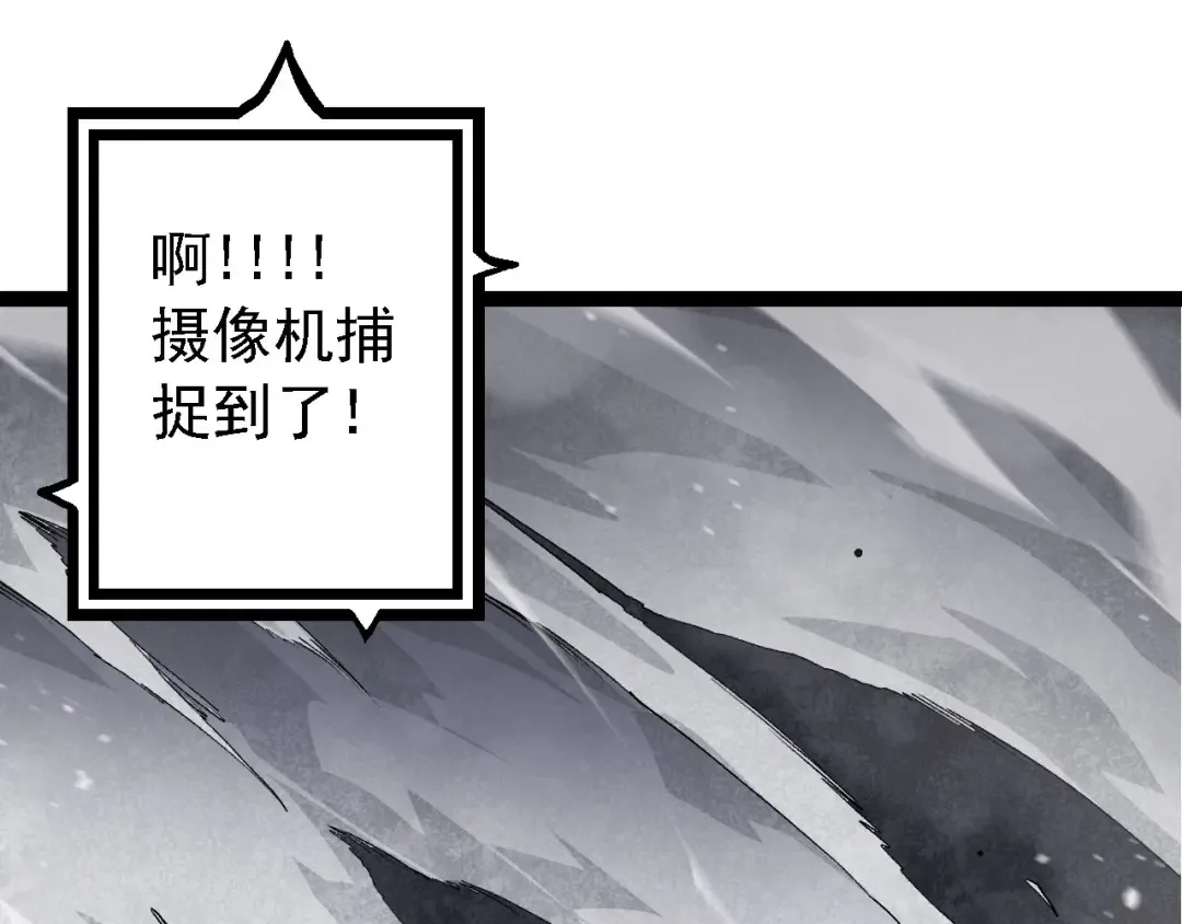 第116话 悬殊 第70页