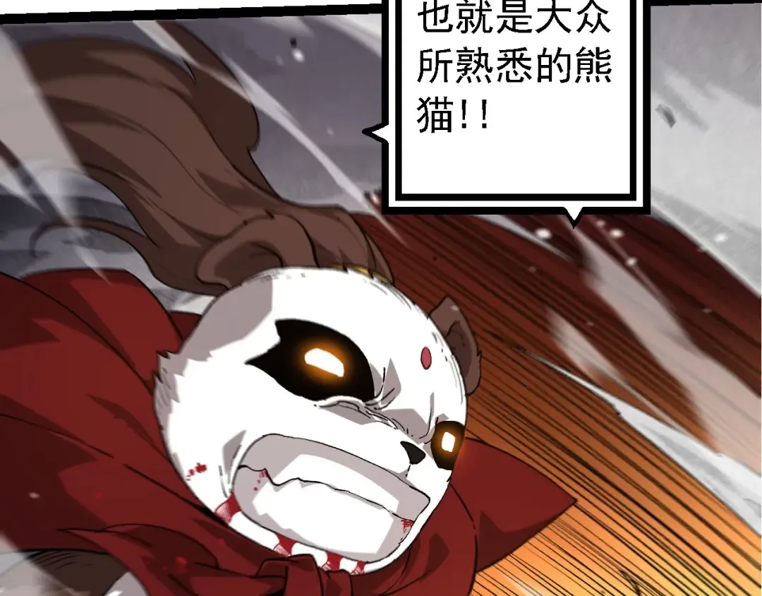 第116话 悬殊 第73页